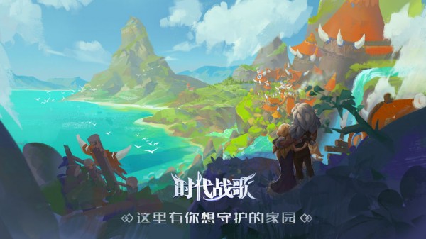 时代战歌 1.0.0截图1 时代战歌 1.0.0截图1