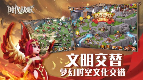 时代战歌 1.0.0截图4 时代战歌 1.0.0截图4