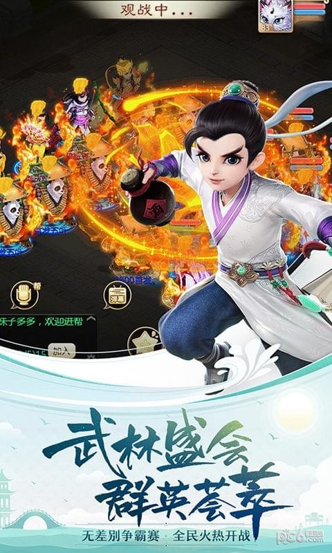 大话西游手游高清版 1.1.216截图5 大话西游手游高清版 1.1.216截图5