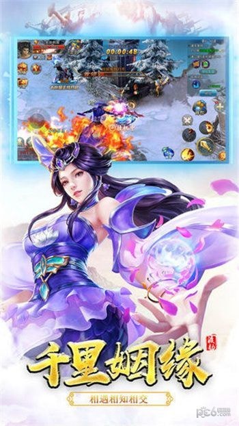 御上苍穹 13.13.19截图2 御上苍穹 13.13.19截图2