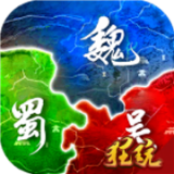 无双魏蜀吴bt版 1.3.803