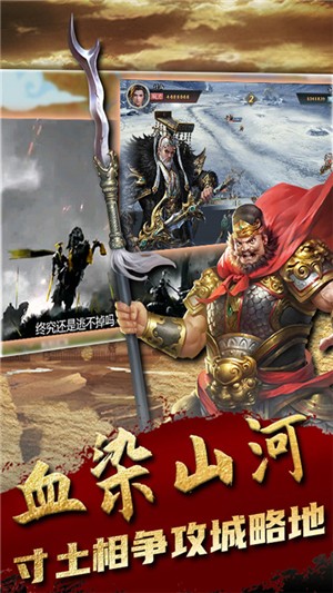 无双魏蜀吴bt版 1.3.803截图1