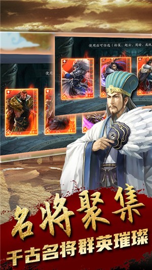 无双魏蜀吴bt版 1.3.803截图2