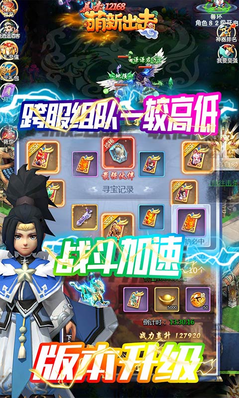 萌新出击-送万元礼包 4.1截图4