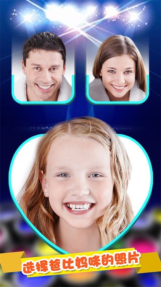 我们的宝宝长啥样截图5 我们的宝宝长啥样截图5