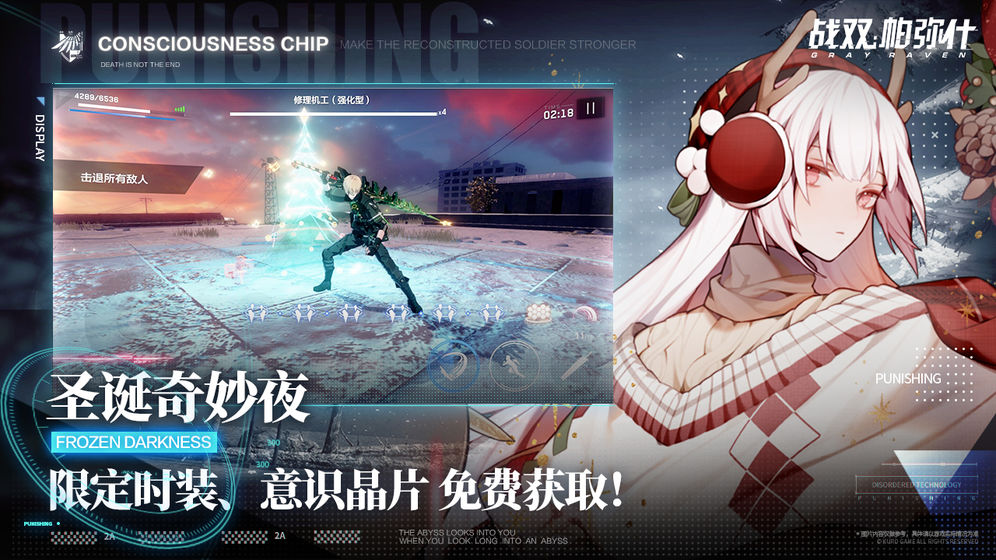 战双帕弥什小米版 v1.6.0 安卓版截图3 战双帕弥什小米版 v1.6.0 安卓版截图3