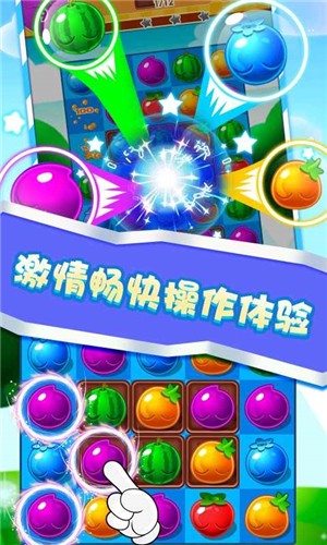 师妹削水果 1.6截图1
