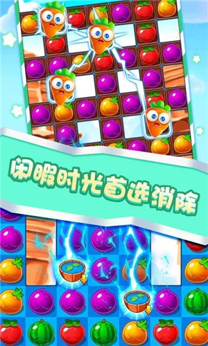 师妹削水果 1.6截图2