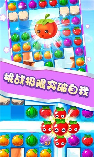 师妹削水果 1.6截图3