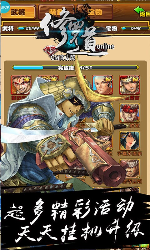 修罗道OnlineBT（GM商店版） 1.0.1截图5