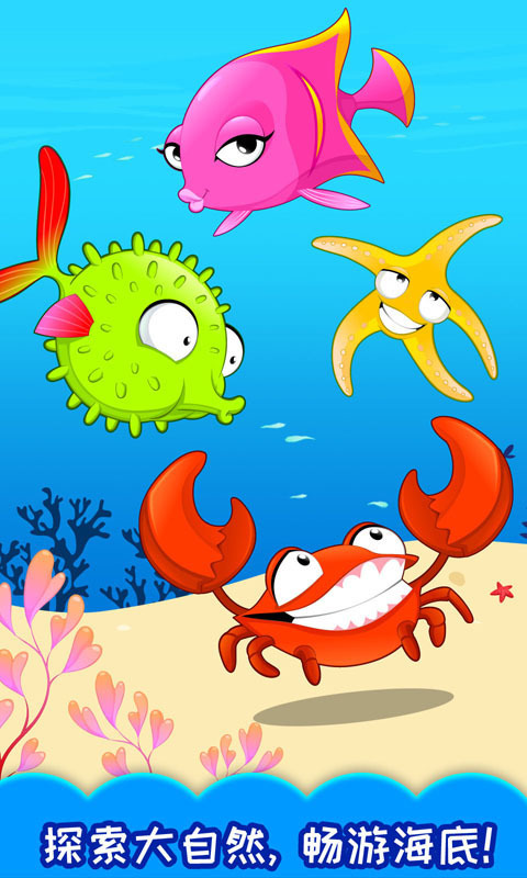 十万个为什么语音版截图3