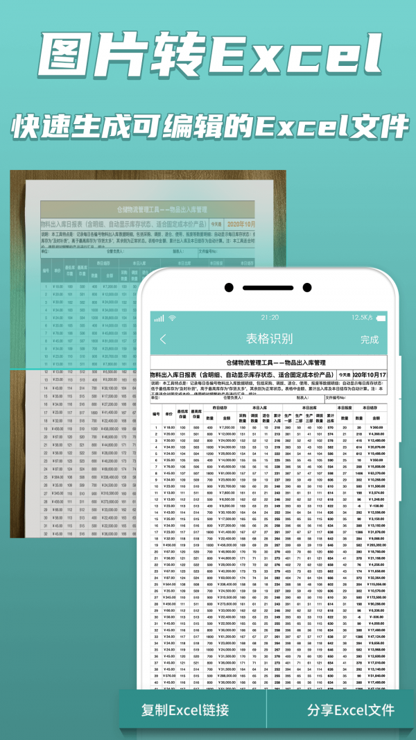 文字识别传图识字截图3