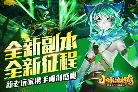 小冰冰传奇安锋版下载 v5.0.019 安卓版截图1