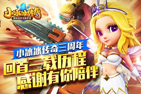 小冰冰传奇安锋版下载 v5.0.019 安卓版截图2