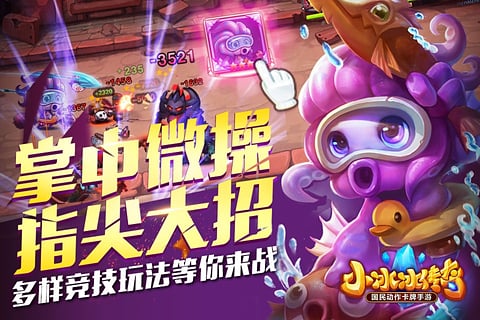 小冰冰传奇安锋版下载 v5.0.019 安卓版截图3