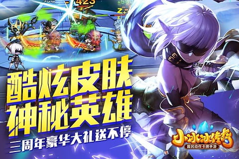 小冰冰传奇安锋版下载 v5.0.019 安卓版截图4