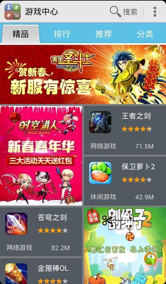 华为游戏中心 10.4.0.301截图1