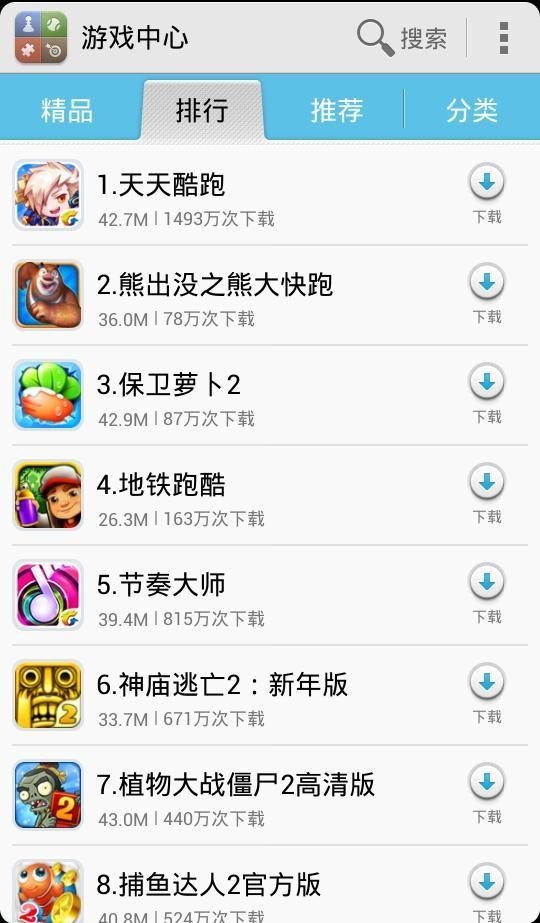 华为游戏中心 10.4.0.301截图2