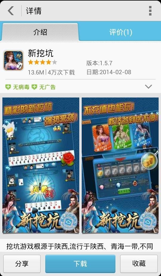 华为游戏中心 10.4.0.301截图4