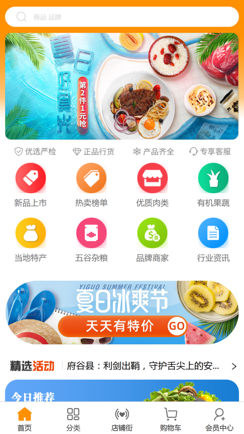 府谷县和平种养殖截图1 府谷县和平种养殖截图1