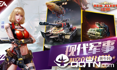 红警OL数据互通版 v1.4.94 安卓版截图2 红警OL数据互通版 v1.4.94 安卓版截图2