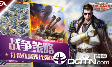 红警OL数据互通版 v1.4.94 安卓版截图4 红警OL数据互通版 v1.4.94 安卓版截图4