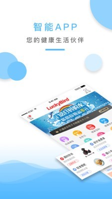 金吉鸟健身 3.4.2截图1