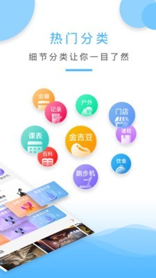 金吉鸟健身 3.4.2截图2