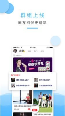 金吉鸟健身 3.4.2截图4