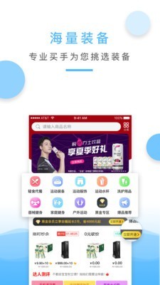金吉鸟健身 3.4.2截图5