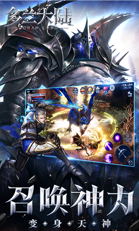 多兰大陆-定制版 4.3截图2 多兰大陆-定制版 4.3截图2