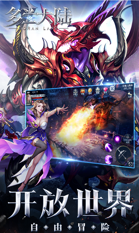 多兰大陆-定制版 4.3截图3 多兰大陆-定制版 4.3截图3