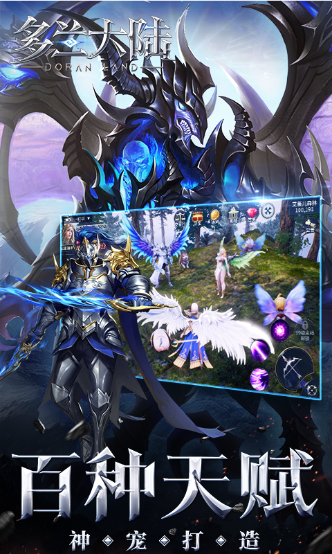 多兰大陆-定制版 4.3截图4 多兰大陆-定制版 4.3截图4