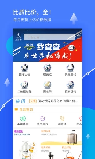 我查查手机软件下载最新版 v9.6.0.1 官方版截图1