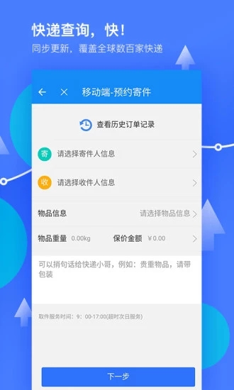 我查查手机软件下载最新版 v9.6.0.1 官方版截图3