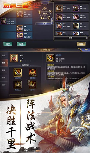 凤舞三国变态版 1.0.0截图4