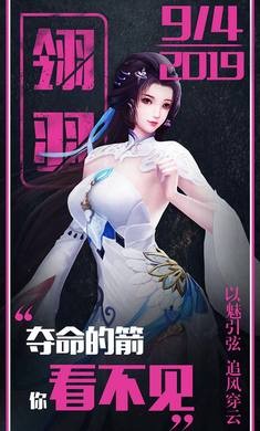 蜀山平妖录 1.1.31截图2