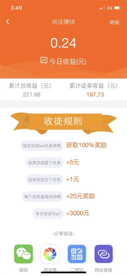 挣钱点子截图1 挣钱点子截图1