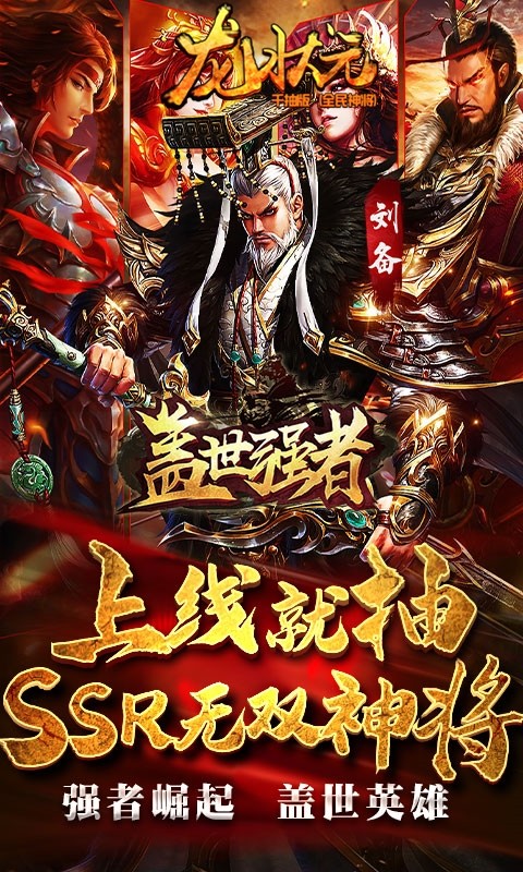 龙状元BT(千抽版) 1.0.1截图3 龙状元BT(千抽版) 1.0.1截图3
