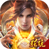 诛神记满V版 1.0.0