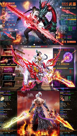 诛神记满V版 1.0.0截图5