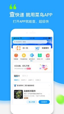 裹裹截图1