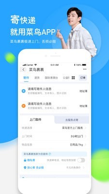 裹裹截图2