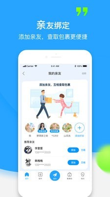 裹裹截图4