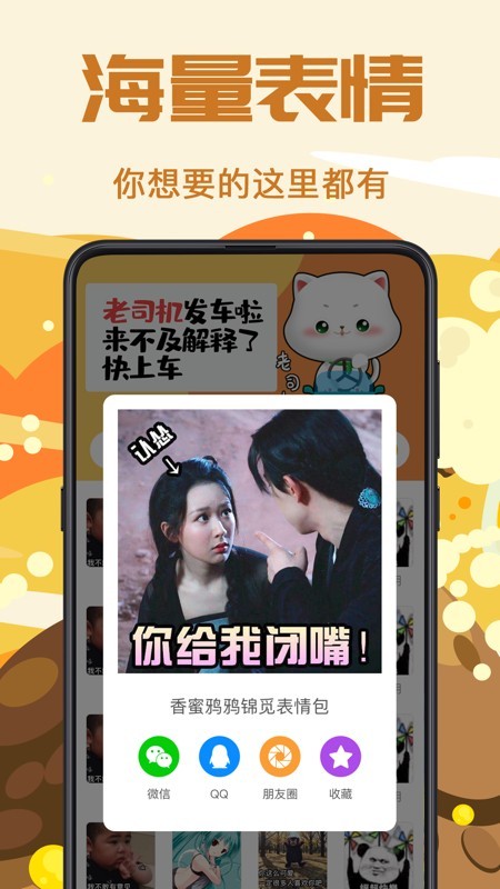 Biu斗图表情包截图2