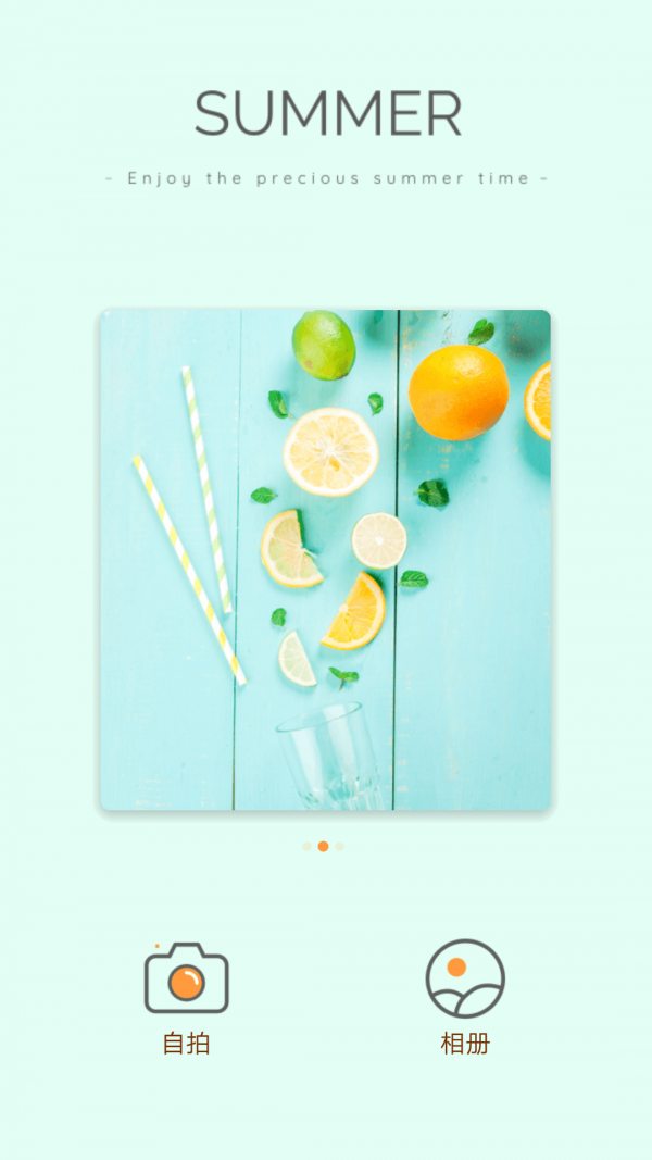 随拍相机截图1