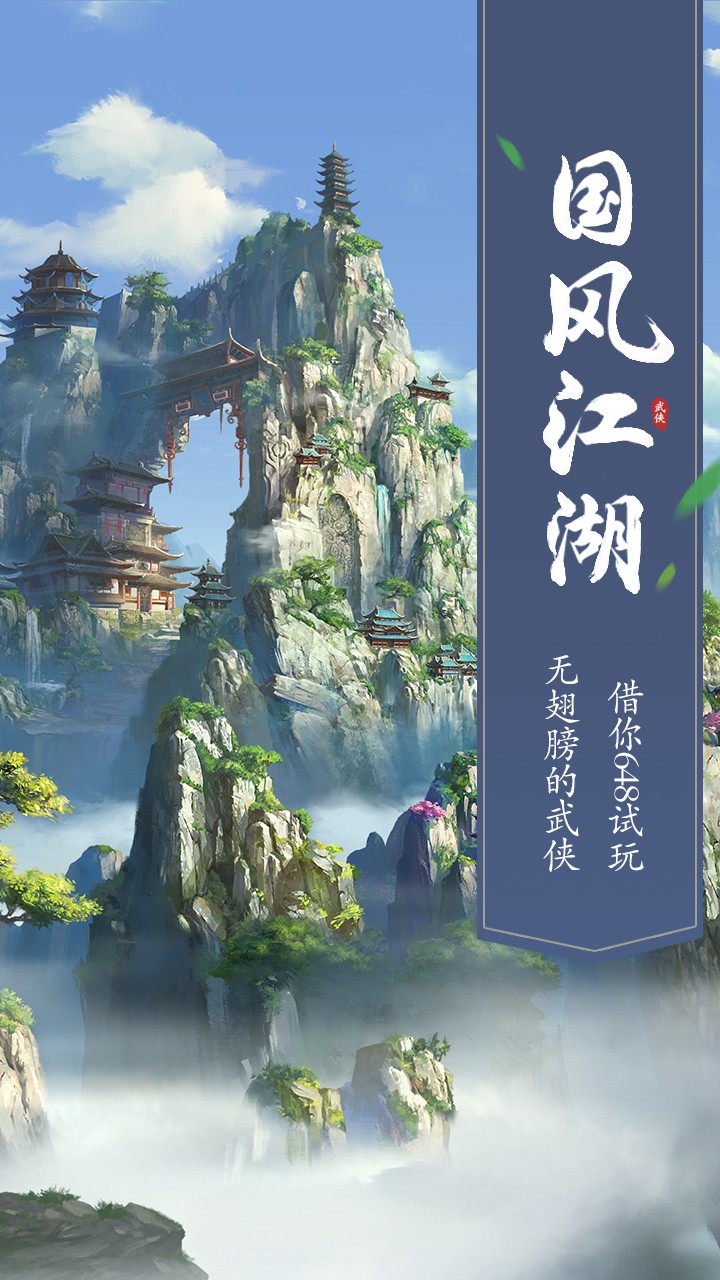 天灵诀（送648充值）ios版 1.0.892截图1