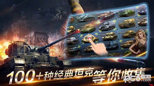 二战坦克联盟 1.2.119截图2