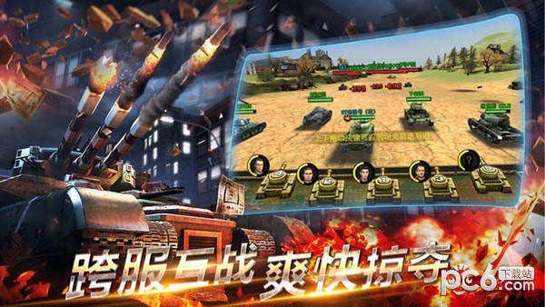 二战坦克联盟 1.2.119截图4