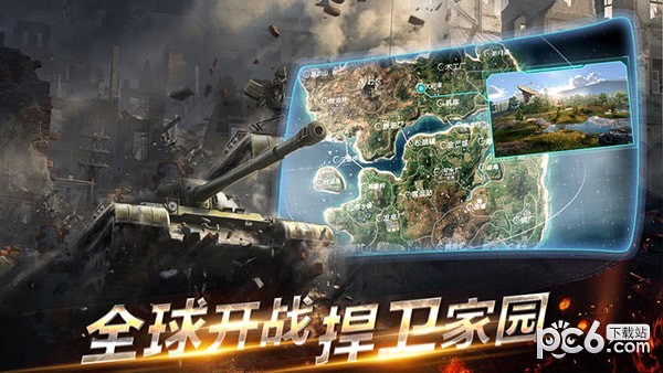 二战坦克联盟 1.2.119截图5
